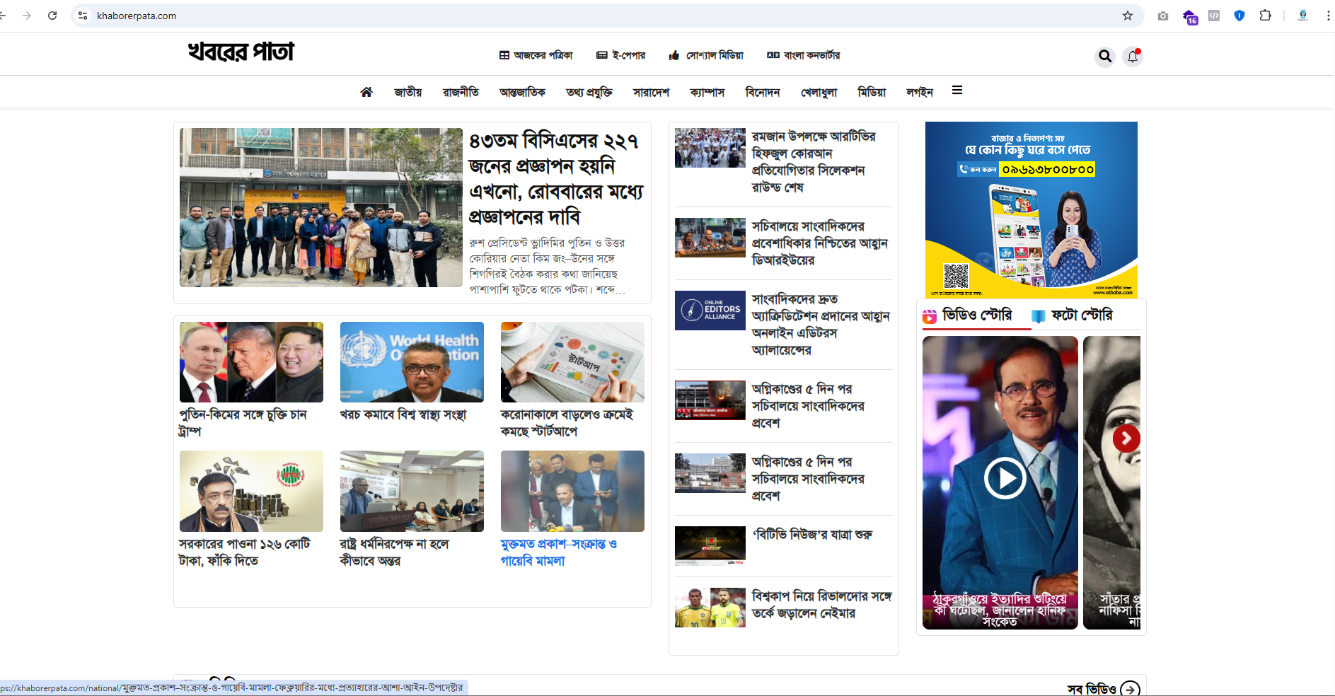 Online news Portal