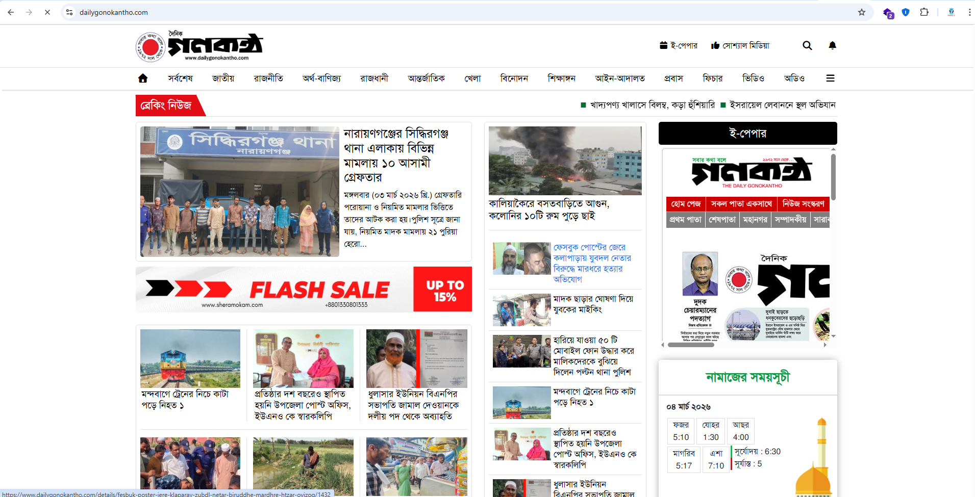 Online News Portal